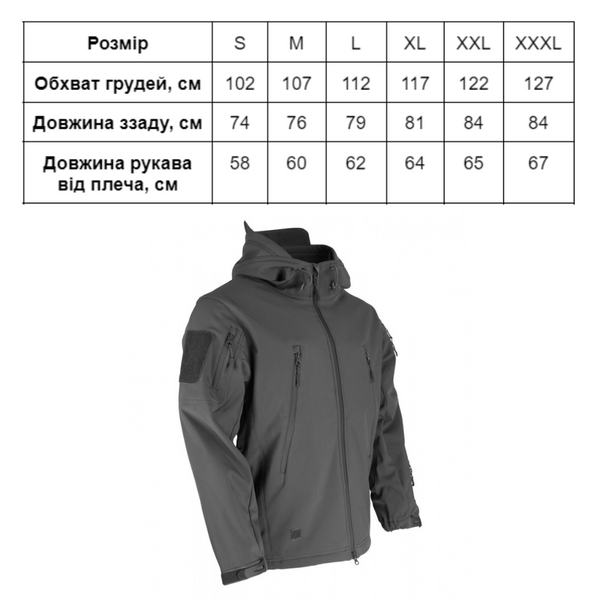 Куртка тактична KOMBAT UK Patriot Soft Shell Jacket kb-pssj-gr-m фото