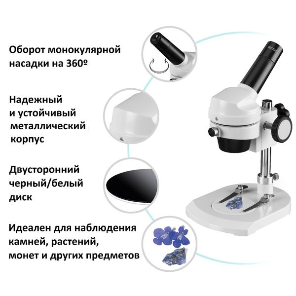 Мікроскоп Bresser Junior (8852500) 928505 фото