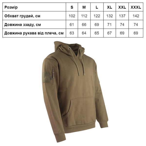 Худі KOMBAT UK Tactical Hoodie kb-th-coy-s фото