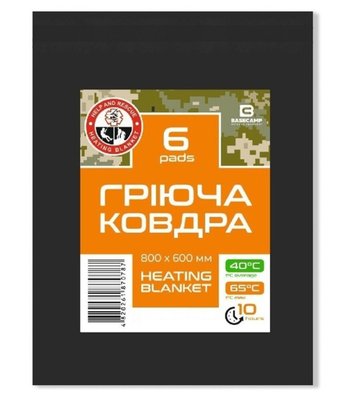 Ковдра активна Heating Blanket 6 грілок 4820261870787 фото