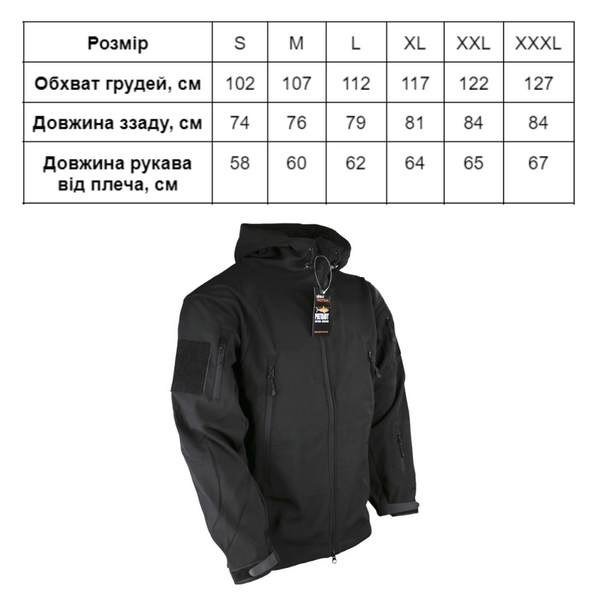 Куртка тактична KOMBAT UK Patriot Soft Shell Jacket kb-pssj-blk-xxxl фото