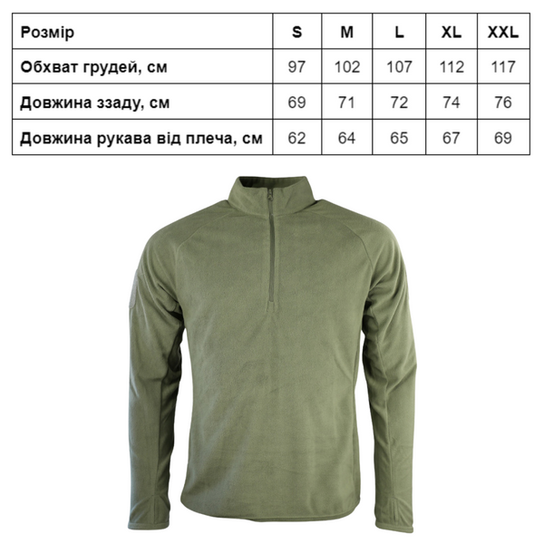 Фліс тактичний KOMBAT UK Alpha Mid-Layer Fleece kb-amlf-olgr-m фото