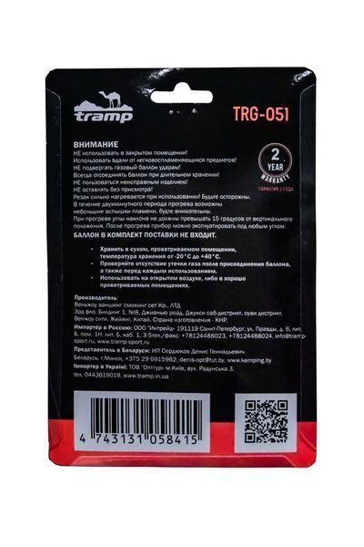 Резак газовый Tramp Sparc TRG-051 фото