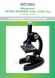Мікроскоп Optima Beginner 300x-1200x подарунковий набір (MB-beg 01-101S) 926245 фото 9