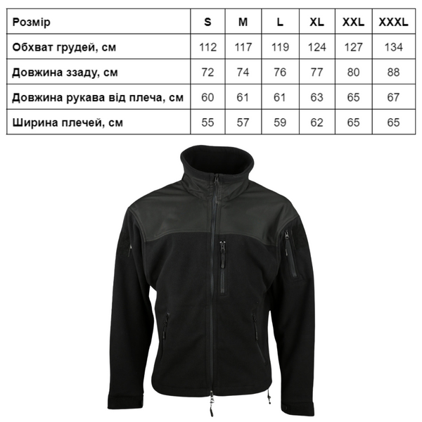 Фліс тактичний KOMBAT UK Defender Tactical Fleece kb-dtf-blk-s фото