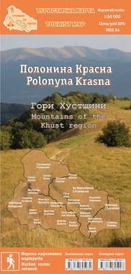 Мапа Стежки та мапи "Полонина Красна" 23153 фото