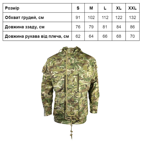 Куртка тактична KOMBAT UK SAS Style Assault Jacket kb-sassaj-btp-s фото