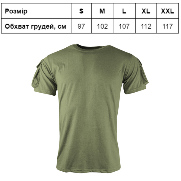 Футболка тактична KOMBAT UK TACTICAL T-SHIRT kb-tts-olgr-s фото
