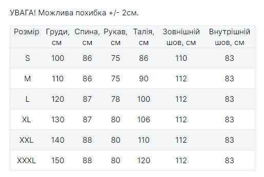 Костюм StormWall PRO 2.0 Sequoia 2439L фото