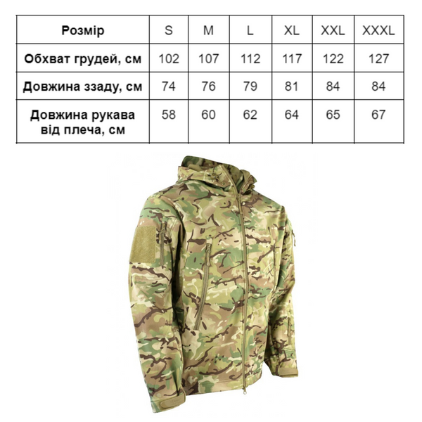Куртка тактична KOMBAT UK Patriot Soft Shell Jacket kb-pssj-btp-m фото