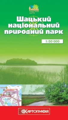 Мапа Картографія "Шацький національний природний парк" 10799 фото