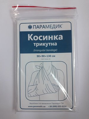 Пов'язка трикутна Paramedic 2028190000000 фото