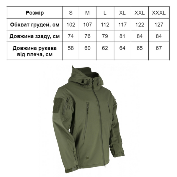 Куртка тактична KOMBAT UK Patriot Soft Shell Jacket kb-pssj-olgr-m фото
