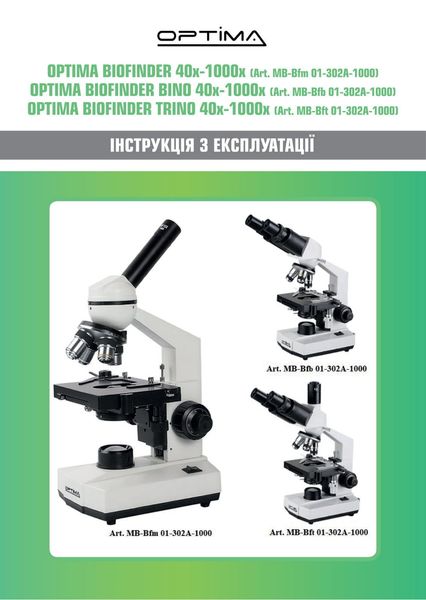 Мікроскоп Optima Biofinder 40x-1000x (MB-Bfm 01-302A-1000) 927309 фото