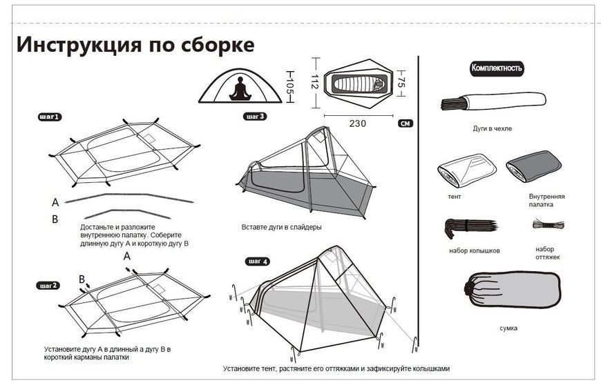 Палатка Tramp Air 1 Si TRT-093-GREEN темно зеленая TRT-093-green фото