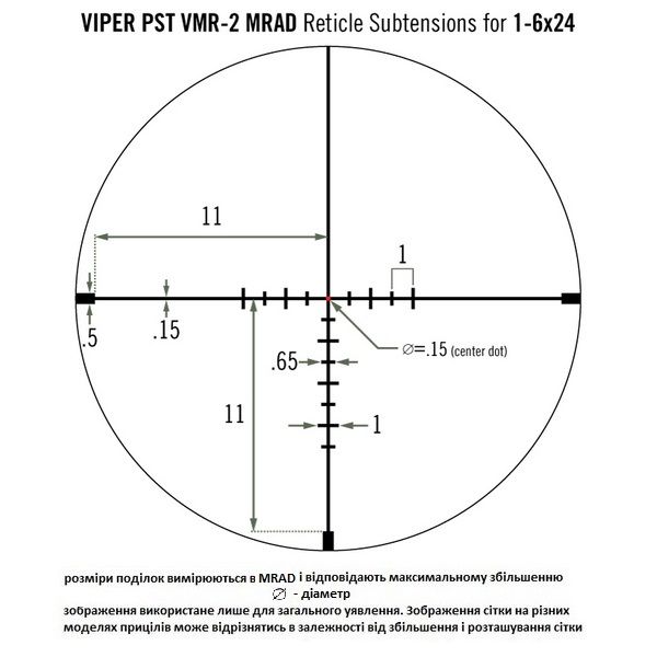 Приціл оптичний Vortex Viper PST Gen II 1-6x24 SFP VMR-2 MRAD IR (PST-1607) 875874006140 фото
