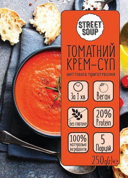 Крем-суп Street Soup томатний 250 г 24587 фото