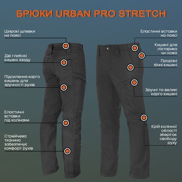 Штани Klost Urban Pro Stretch Black Kl-7520 фото